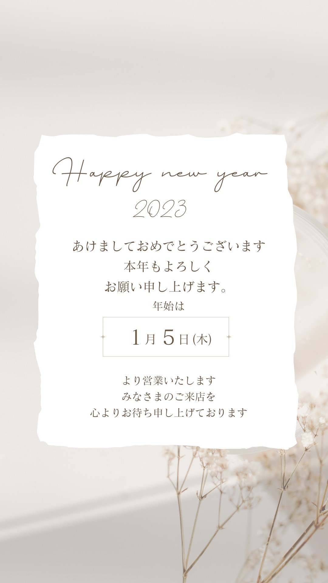 あけましておめでとうございます